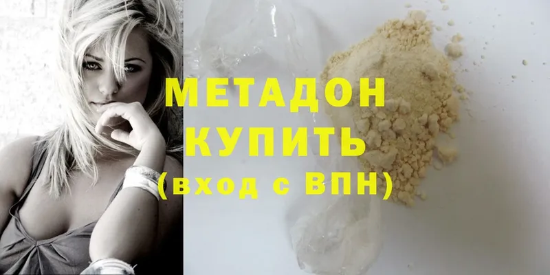 МЕТАДОН methadone  Радужный 